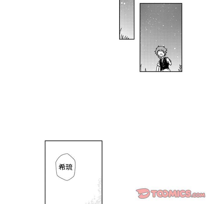 守护甜心漫画韩漫全集-第49话无删减无遮挡章节图片 
