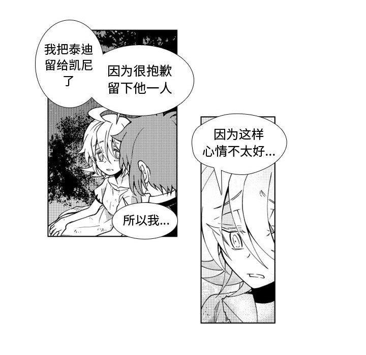 守护甜心漫画韩漫全集-第49话无删减无遮挡章节图片 