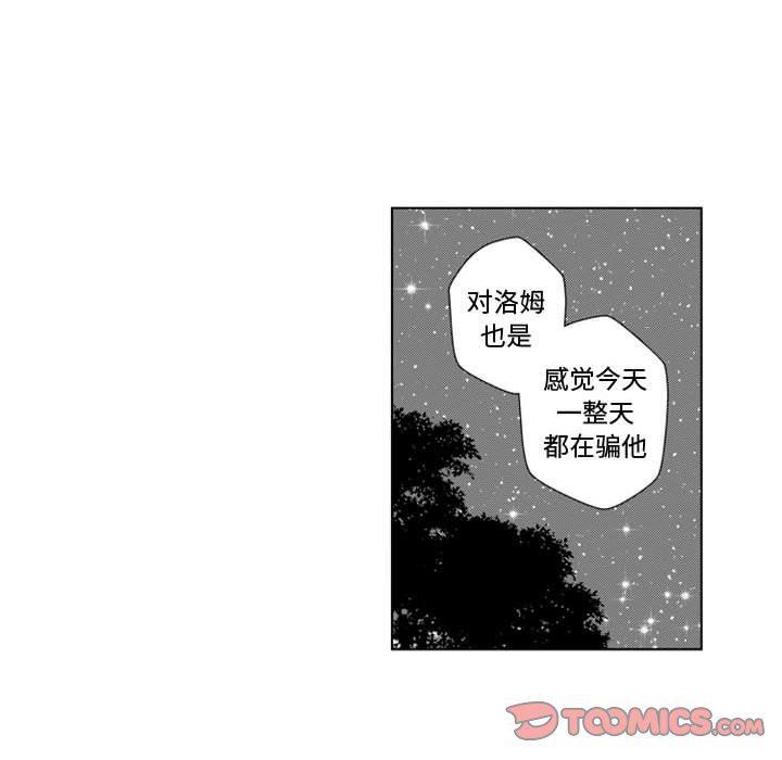 守护甜心漫画韩漫全集-第49话无删减无遮挡章节图片 