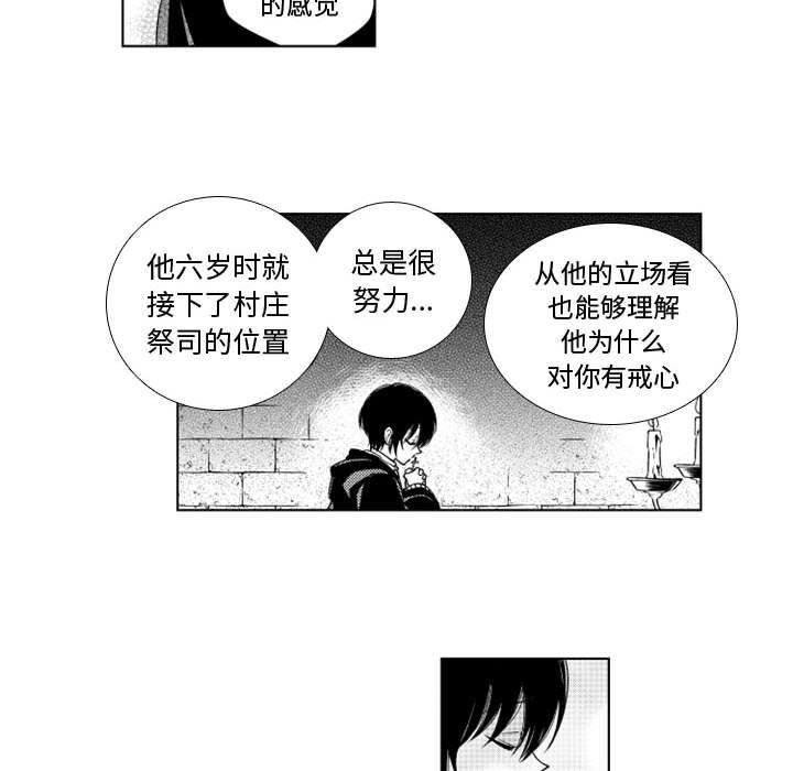 守护甜心漫画韩漫全集-第49话无删减无遮挡章节图片 