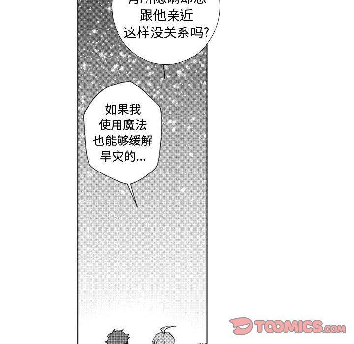 守护甜心漫画韩漫全集-第49话无删减无遮挡章节图片 