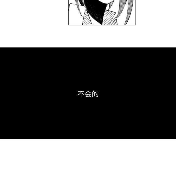 守护甜心漫画韩漫全集-第49话无删减无遮挡章节图片 