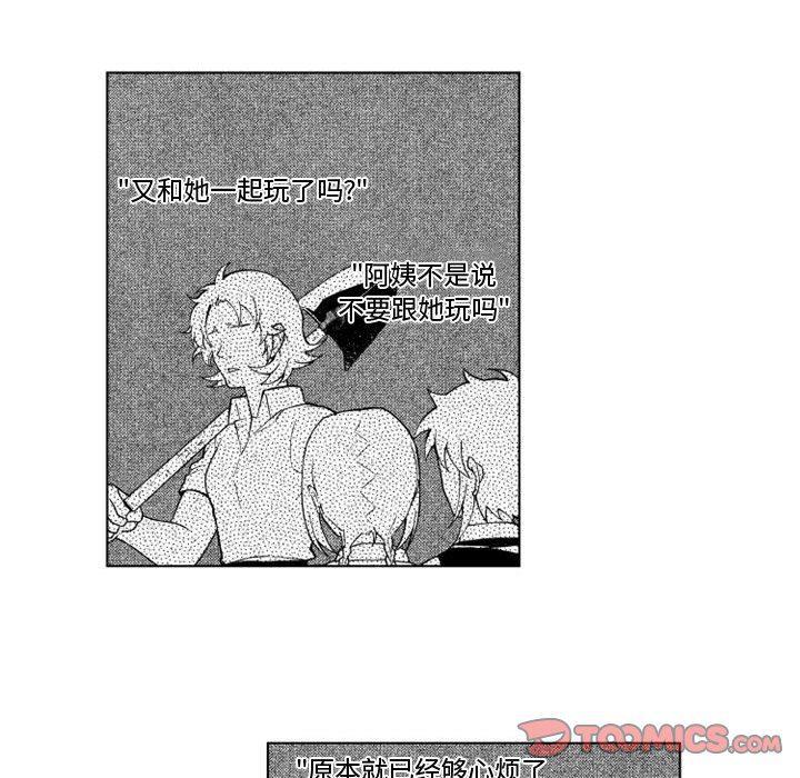 守护甜心漫画韩漫全集-第49话无删减无遮挡章节图片 
