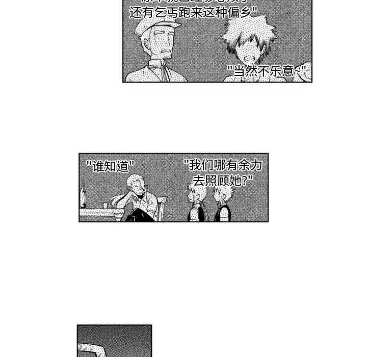 守护甜心漫画韩漫全集-第49话无删减无遮挡章节图片 