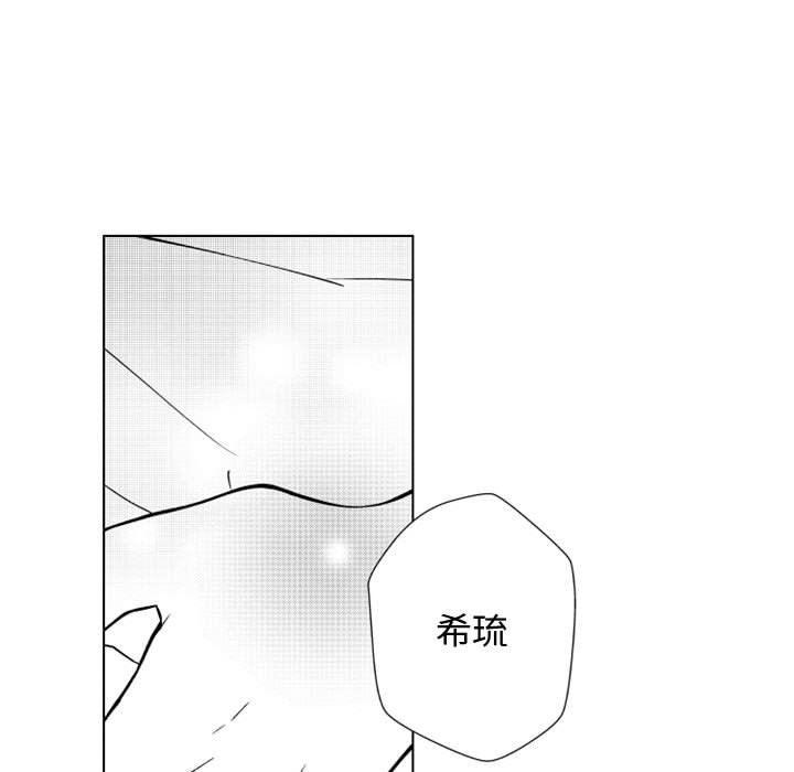 守护甜心漫画韩漫全集-第49话无删减无遮挡章节图片 