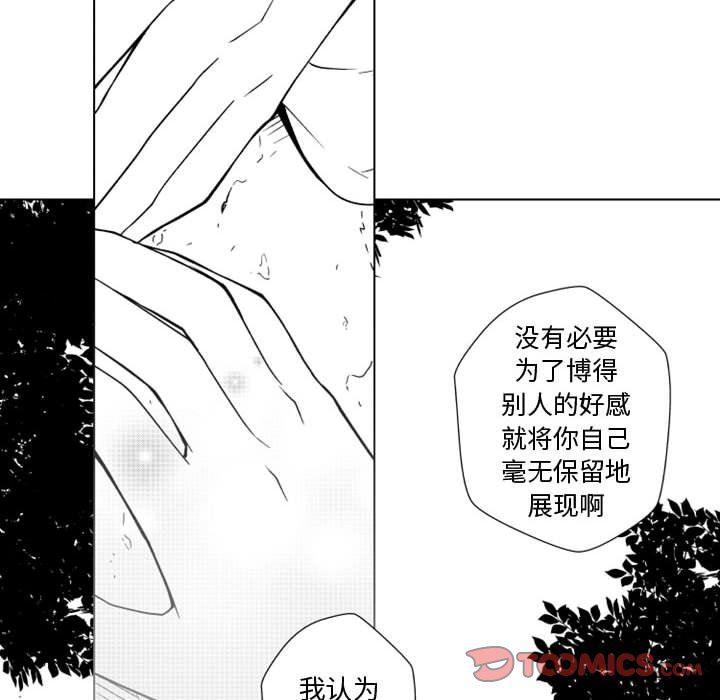 守护甜心漫画韩漫全集-第49话无删减无遮挡章节图片 