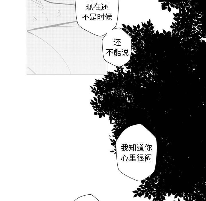 守护甜心漫画韩漫全集-第49话无删减无遮挡章节图片 