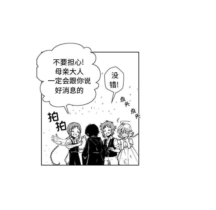 守护甜心漫画韩漫全集-第50话无删减无遮挡章节图片 