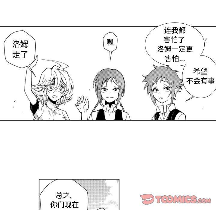 守护甜心漫画韩漫全集-第50话无删减无遮挡章节图片 