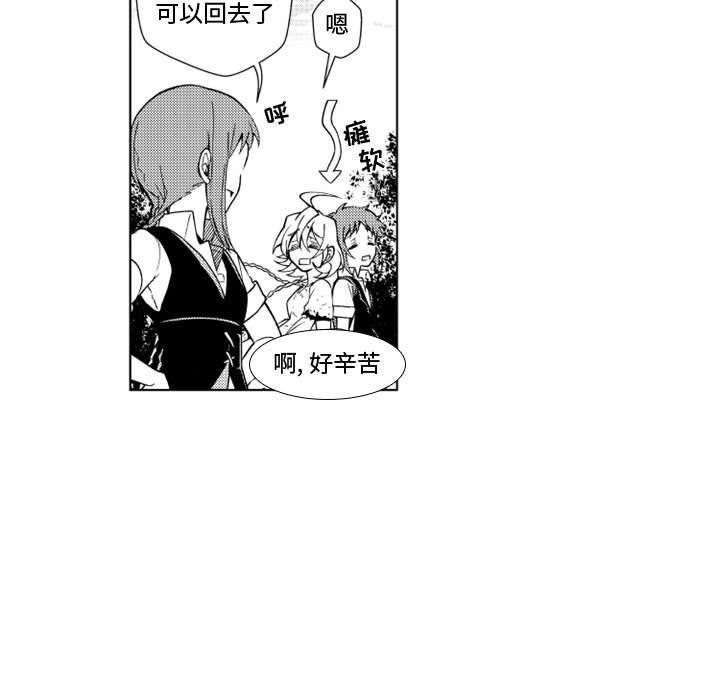 守护甜心漫画韩漫全集-第50话无删减无遮挡章节图片 