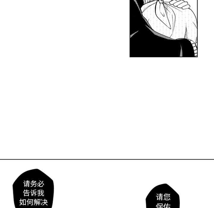 守护甜心漫画韩漫全集-第50话无删减无遮挡章节图片 