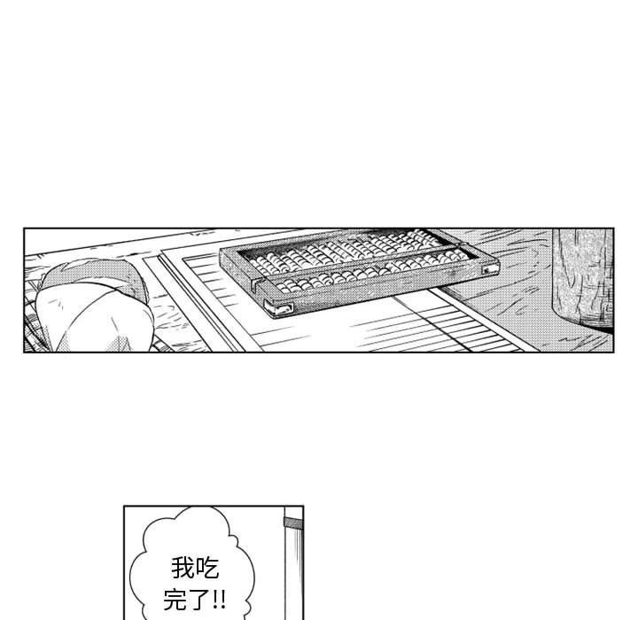 守护甜心漫画韩漫全集-第50话无删减无遮挡章节图片 