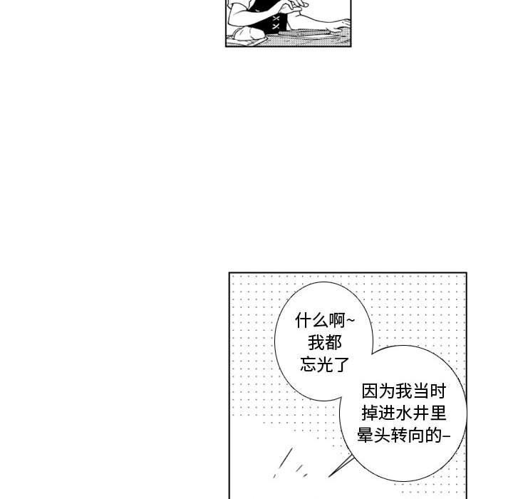 守护甜心漫画韩漫全集-第50话无删减无遮挡章节图片 