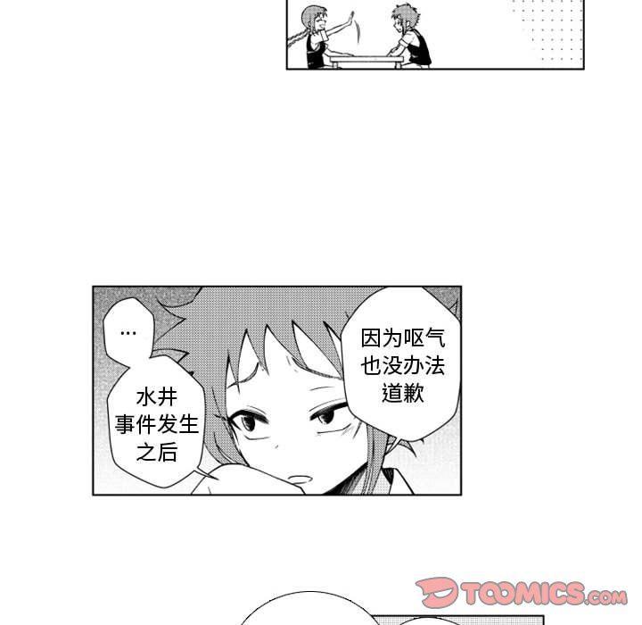 守护甜心漫画韩漫全集-第50话无删减无遮挡章节图片 