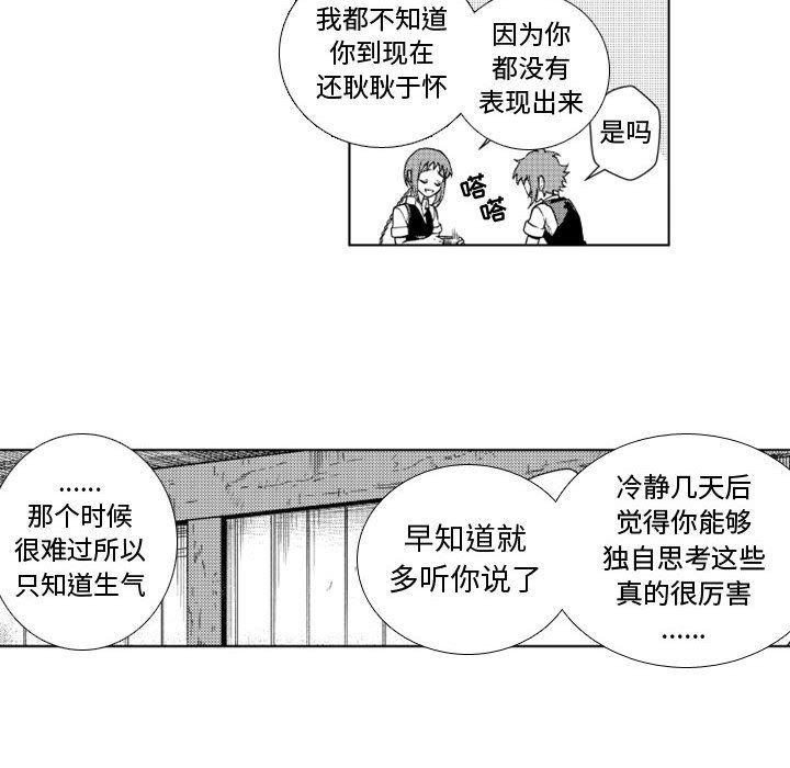 守护甜心漫画韩漫全集-第50话无删减无遮挡章节图片 
