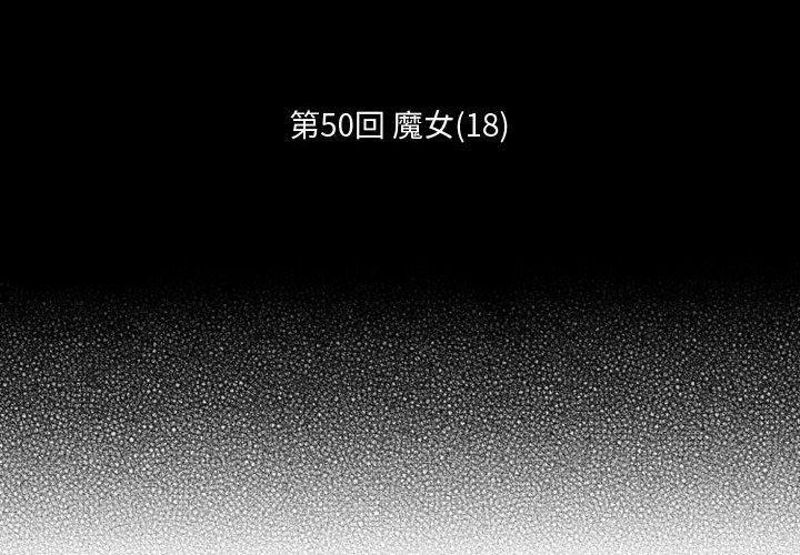 守护甜心漫画韩漫全集-第50话无删减无遮挡章节图片 