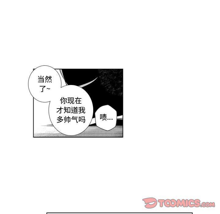 守护甜心漫画韩漫全集-第50话无删减无遮挡章节图片 