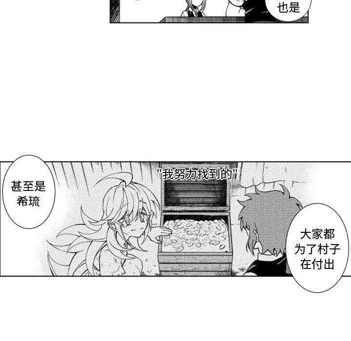 守护甜心漫画韩漫全集-第50话无删减无遮挡章节图片 
