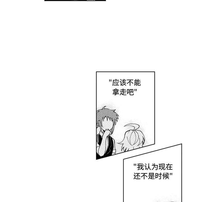 守护甜心漫画韩漫全集-第50话无删减无遮挡章节图片 