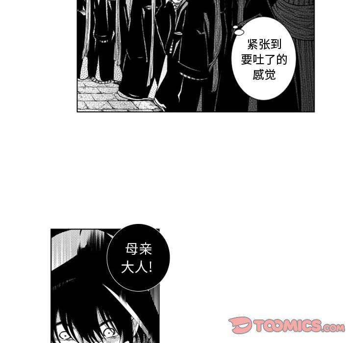 守护甜心漫画韩漫全集-第51话无删减无遮挡章节图片 