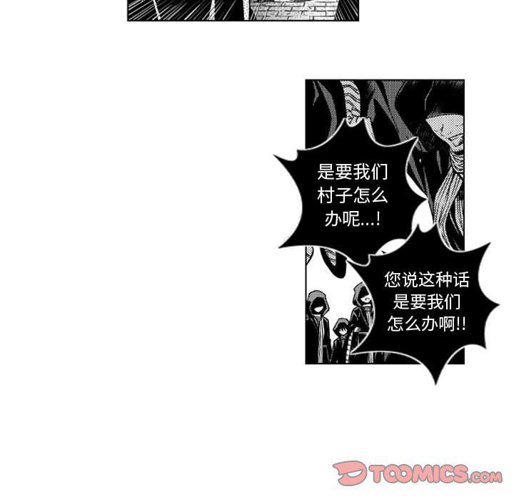守护甜心漫画韩漫全集-第51话无删减无遮挡章节图片 