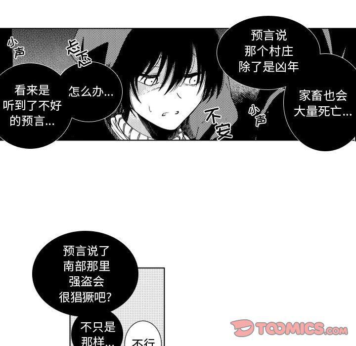 守护甜心漫画韩漫全集-第51话无删减无遮挡章节图片 