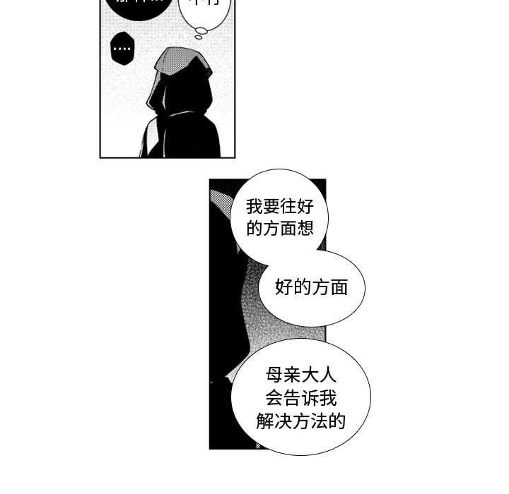 守护甜心漫画韩漫全集-第51话无删减无遮挡章节图片 