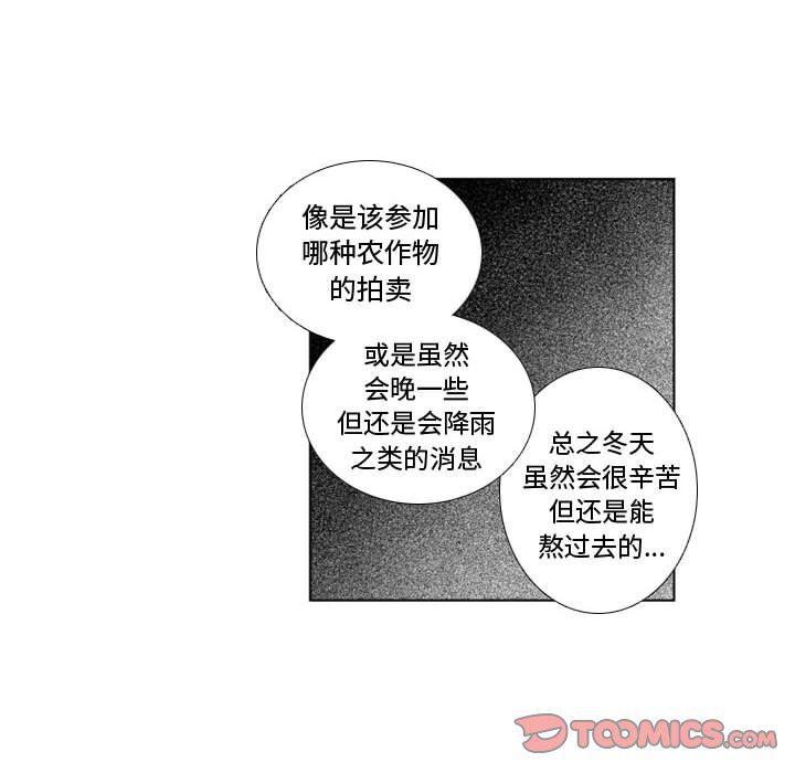 守护甜心漫画韩漫全集-第51话无删减无遮挡章节图片 