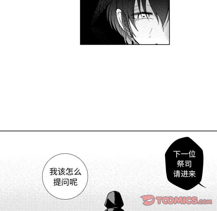 守护甜心漫画韩漫全集-第51话无删减无遮挡章节图片 