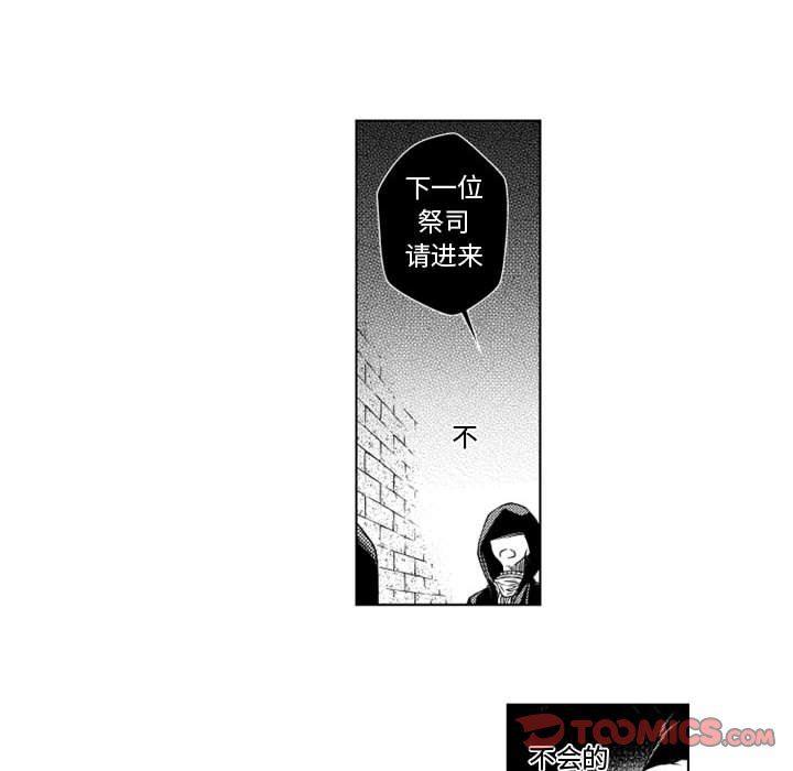 守护甜心漫画韩漫全集-第51话无删减无遮挡章节图片 
