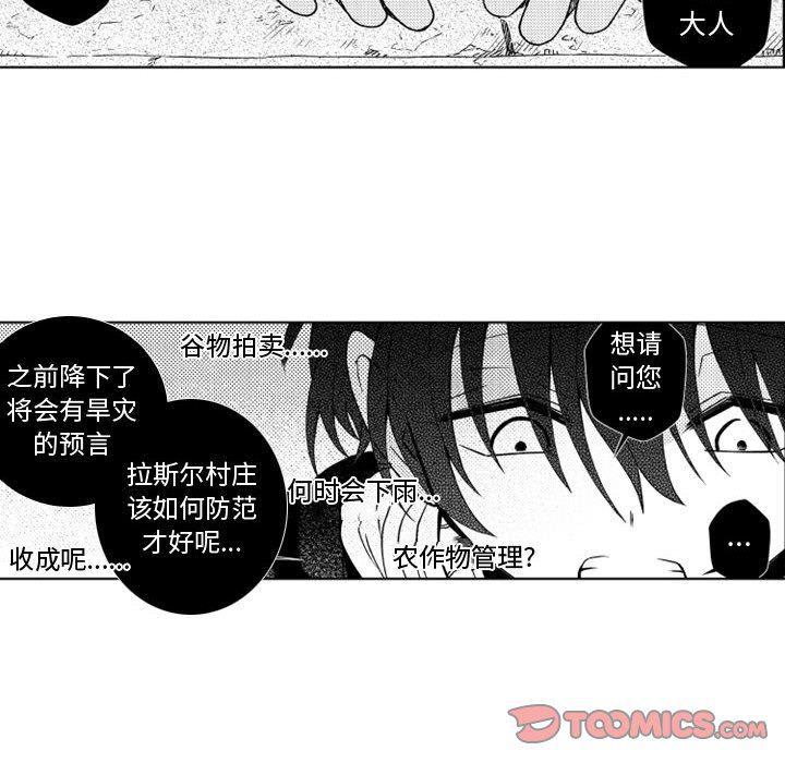 守护甜心漫画韩漫全集-第51话无删减无遮挡章节图片 