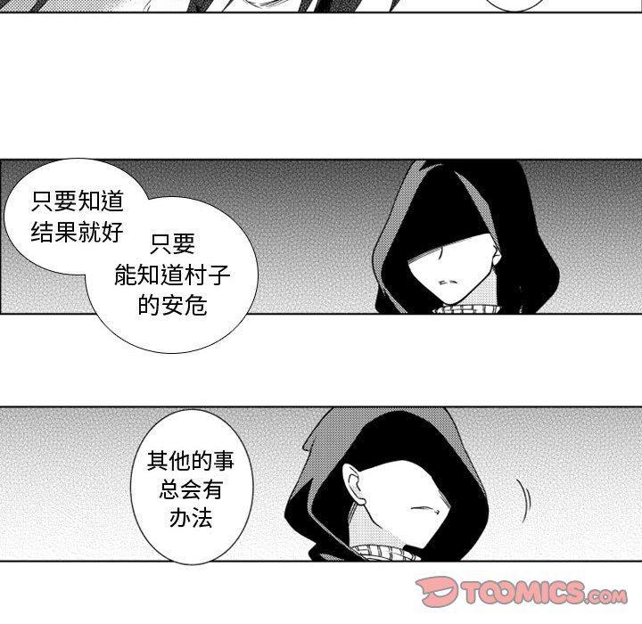 守护甜心漫画韩漫全集-第51话无删减无遮挡章节图片 