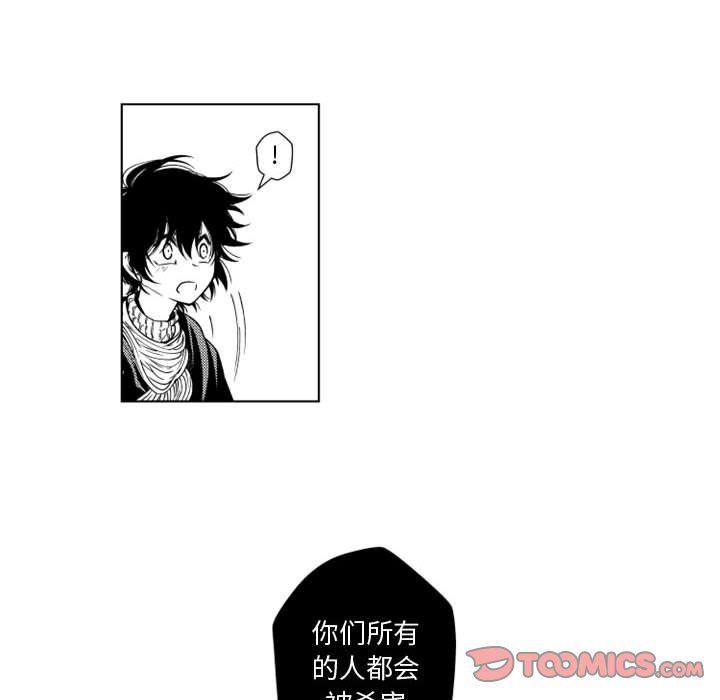 守护甜心漫画韩漫全集-第51话无删减无遮挡章节图片 