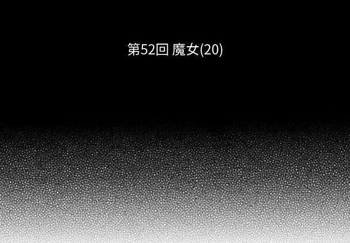守护甜心漫画韩漫全集-第52话无删减无遮挡章节图片 