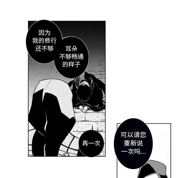 守护甜心漫画韩漫全集-第52话无删减无遮挡章节图片 