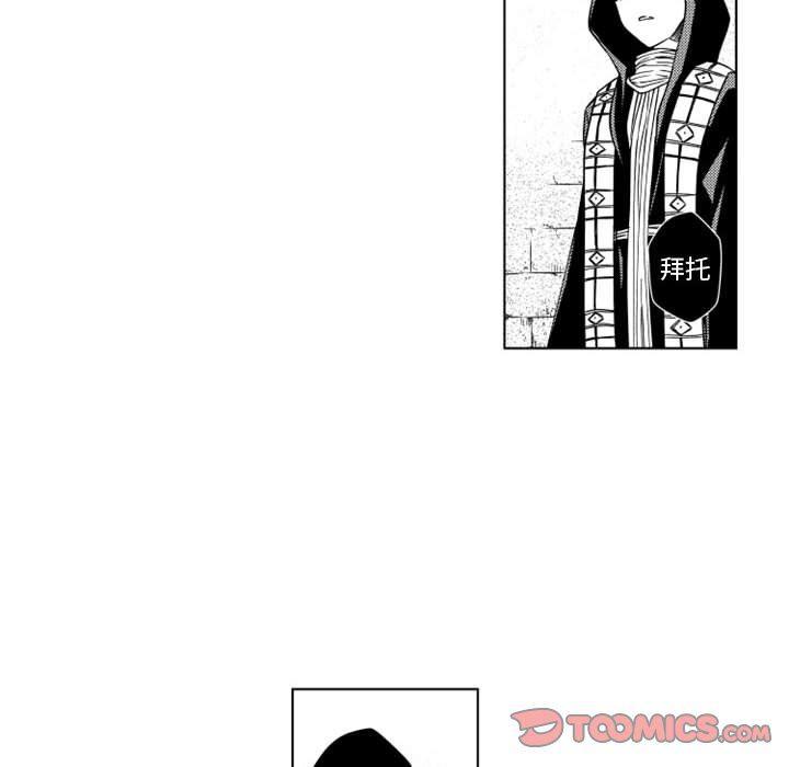 守护甜心漫画韩漫全集-第52话无删减无遮挡章节图片 