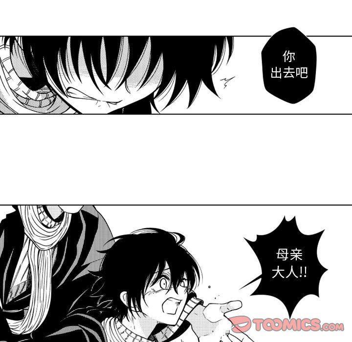 守护甜心漫画韩漫全集-第52话无删减无遮挡章节图片 