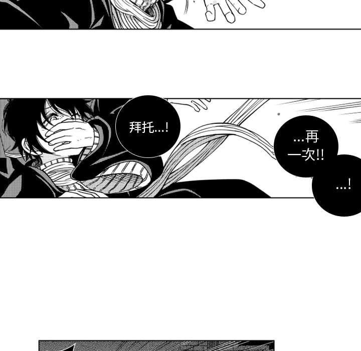 守护甜心漫画韩漫全集-第52话无删减无遮挡章节图片 