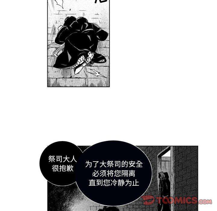守护甜心漫画韩漫全集-第52话无删减无遮挡章节图片 