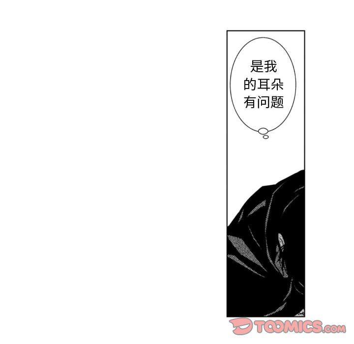 守护甜心漫画韩漫全集-第52话无删减无遮挡章节图片 