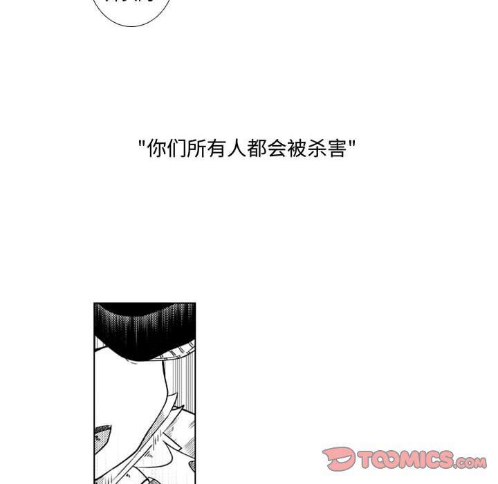 守护甜心漫画韩漫全集-第52话无删减无遮挡章节图片 