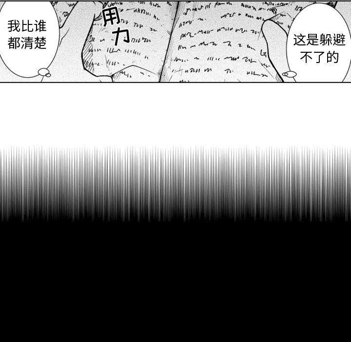 守护甜心漫画韩漫全集-第52话无删减无遮挡章节图片 