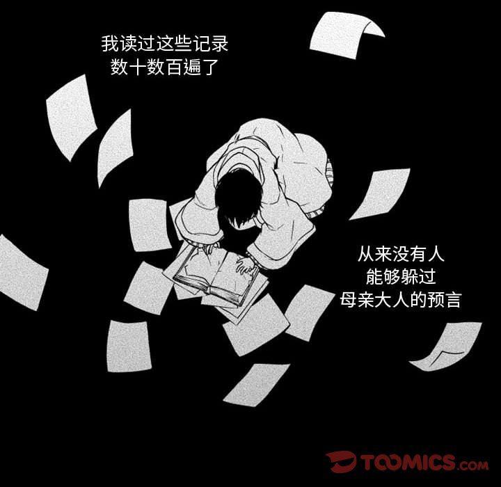 守护甜心漫画韩漫全集-第52话无删减无遮挡章节图片 