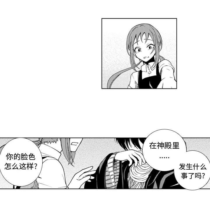守护甜心漫画韩漫全集-第52话无删减无遮挡章节图片 