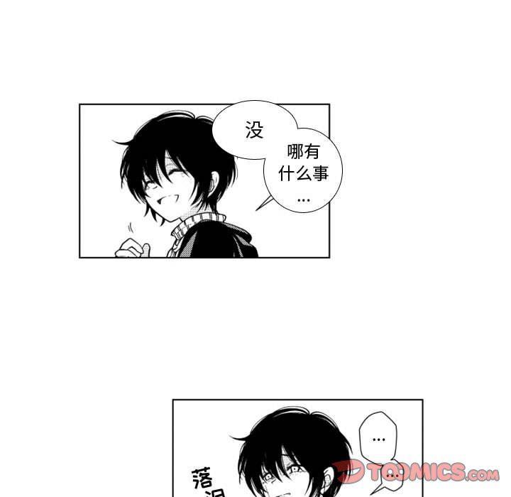 守护甜心漫画韩漫全集-第52话无删减无遮挡章节图片 