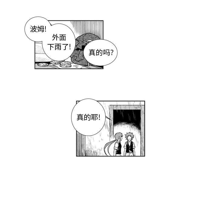 守护甜心漫画韩漫全集-第57话无删减无遮挡章节图片 