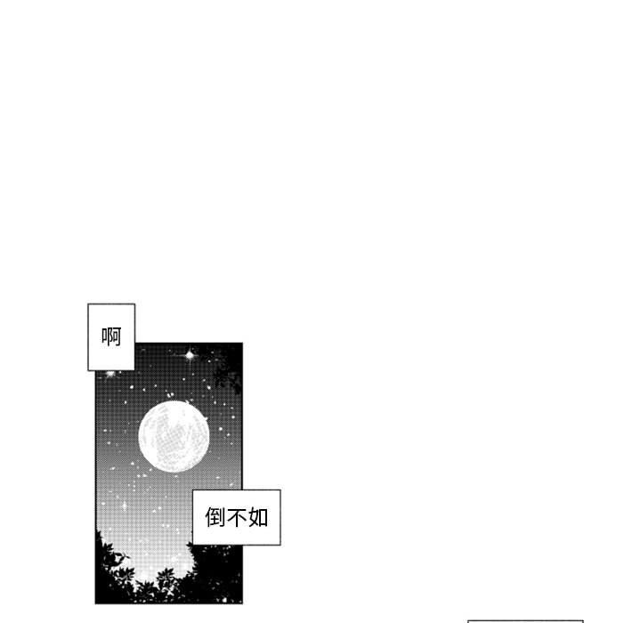 守护甜心漫画韩漫全集-第57话无删减无遮挡章节图片 