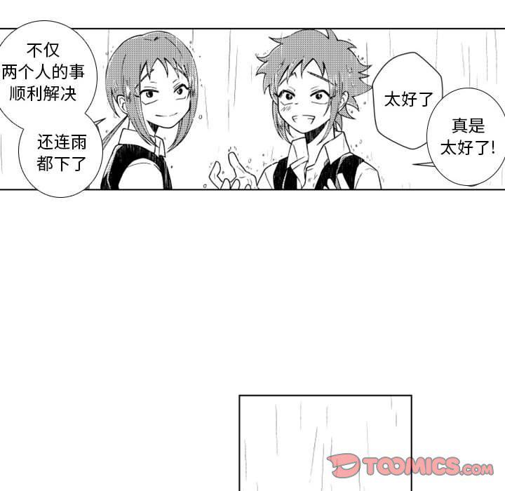 守护甜心漫画韩漫全集-第57话无删减无遮挡章节图片 