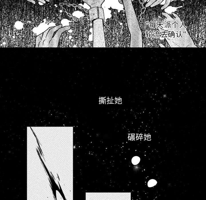 守护甜心漫画韩漫全集-第57话无删减无遮挡章节图片 