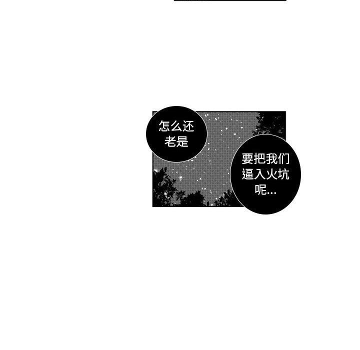 守护甜心漫画韩漫全集-第57话无删减无遮挡章节图片 